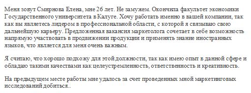 [PUNIQRANDLINE-(au-dating-names.txt) 30 Эссе студента о себе 9493