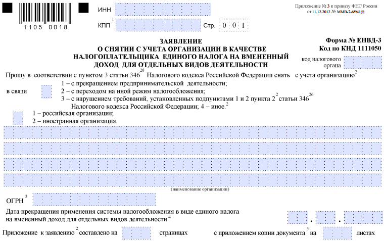 Регистрация ип в налоговой по вмененке документы после регистрации ип 2019